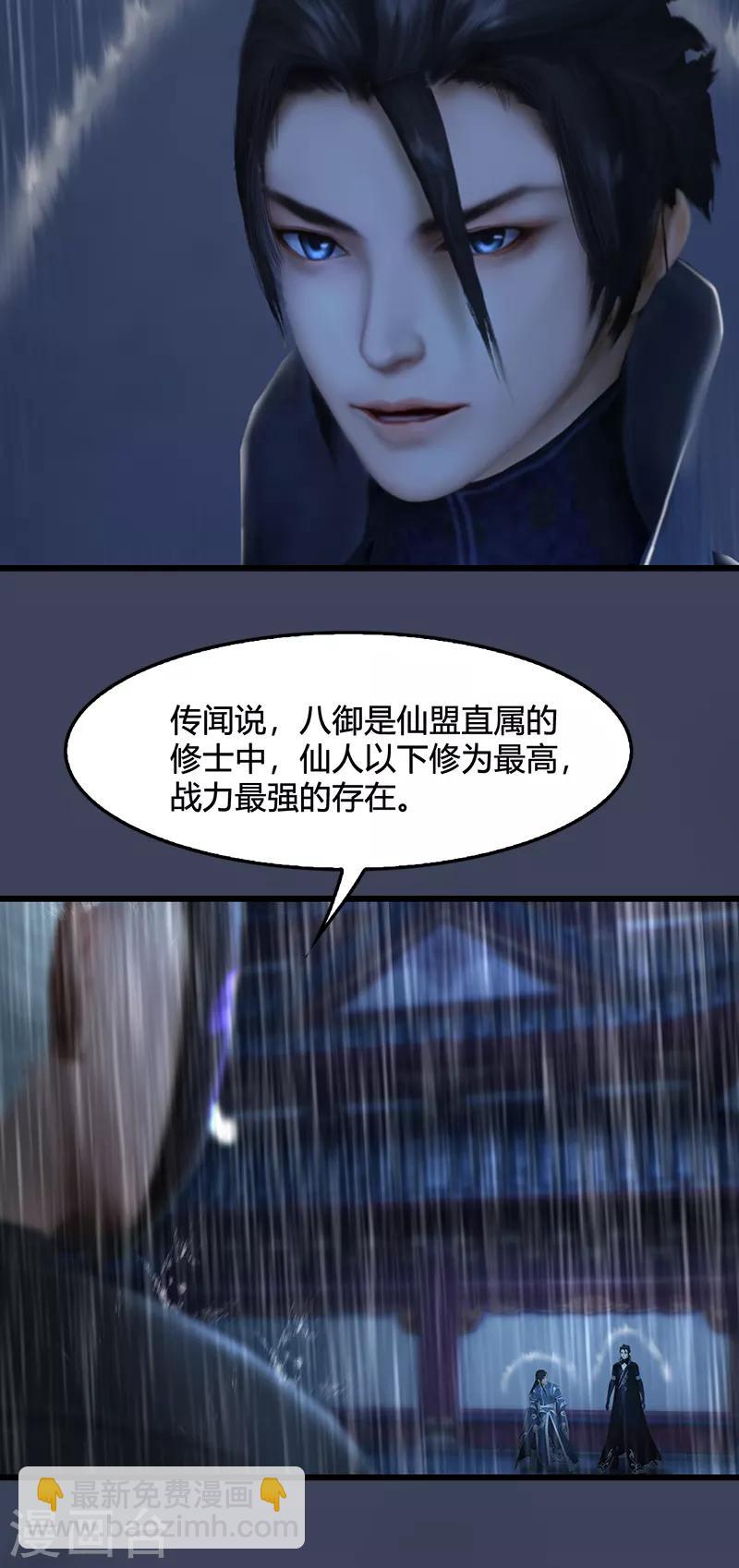 劍玲瓏 - 第104話 激鬥 - 5