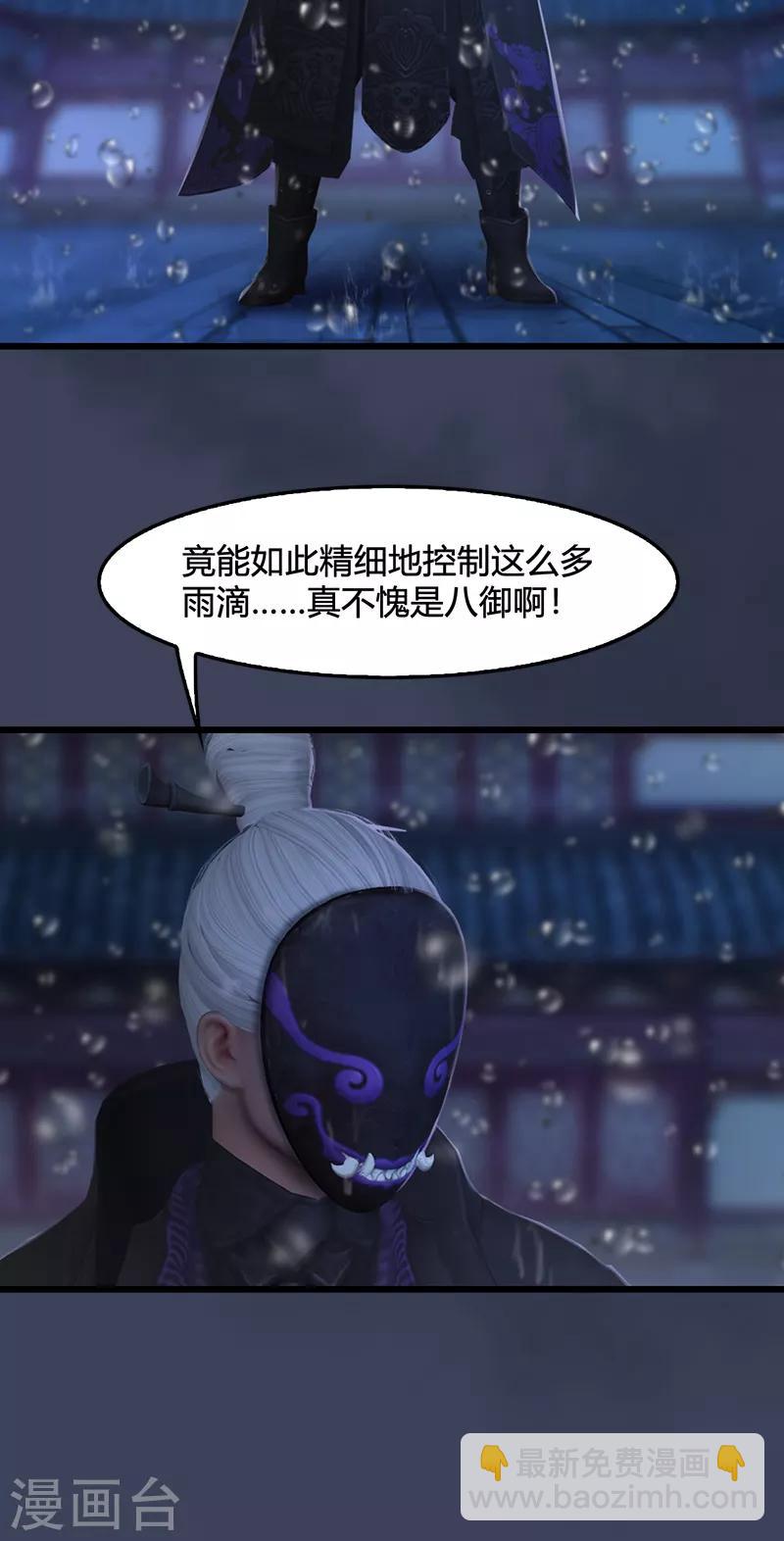 劍玲瓏 - 第104話 激鬥 - 2