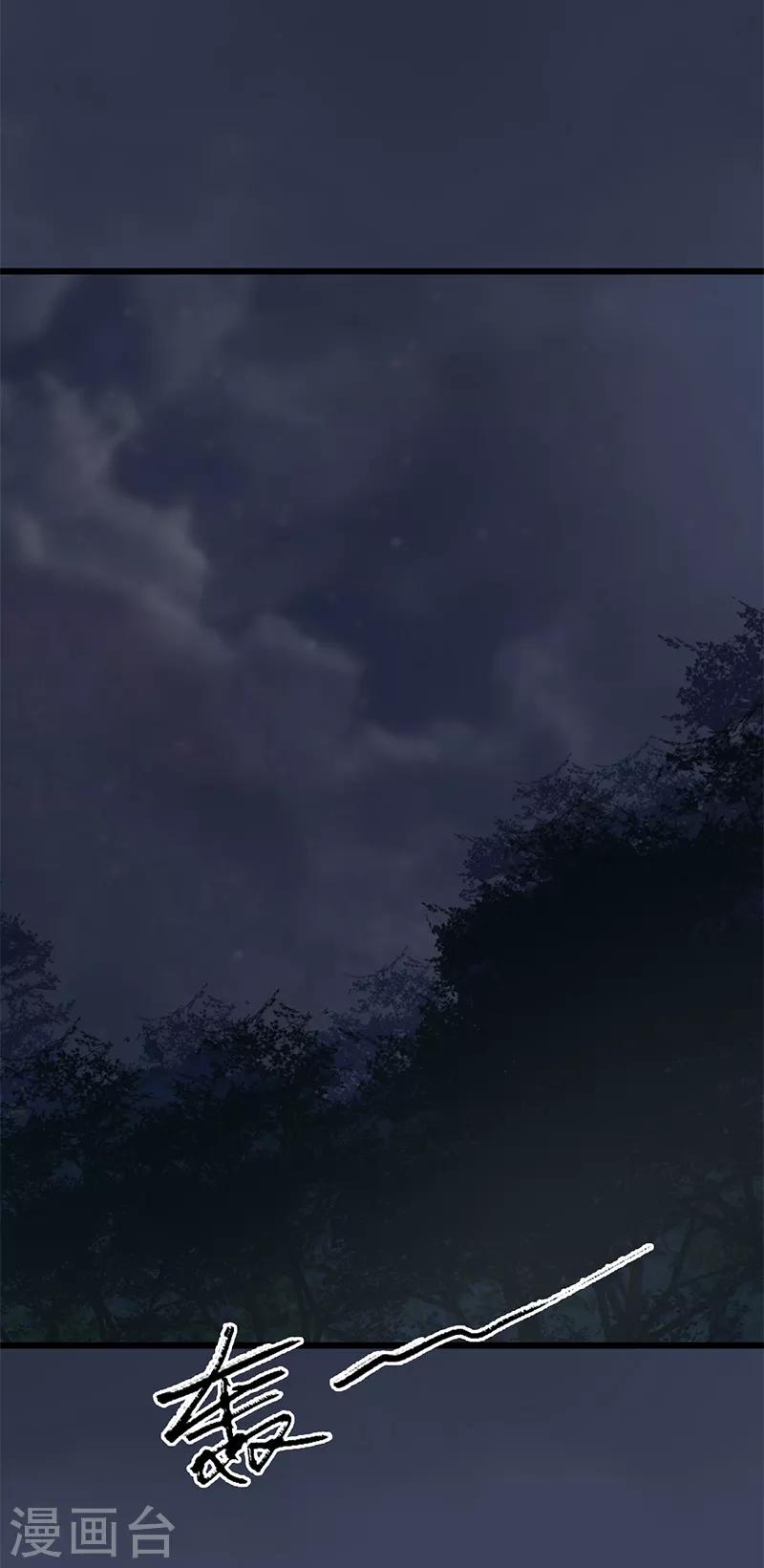 劍玲瓏 - 第106話 恐懼 - 2