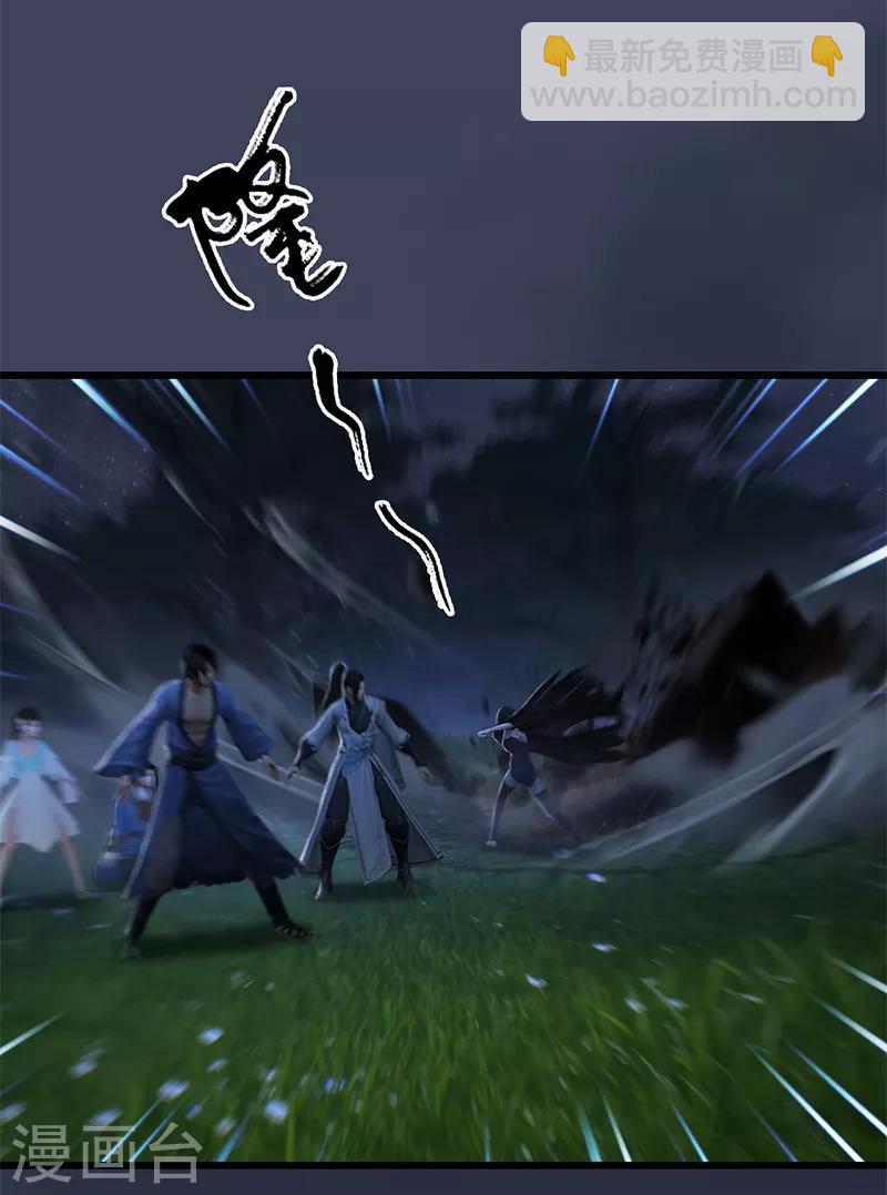 劍玲瓏 - 第106話 恐懼 - 6