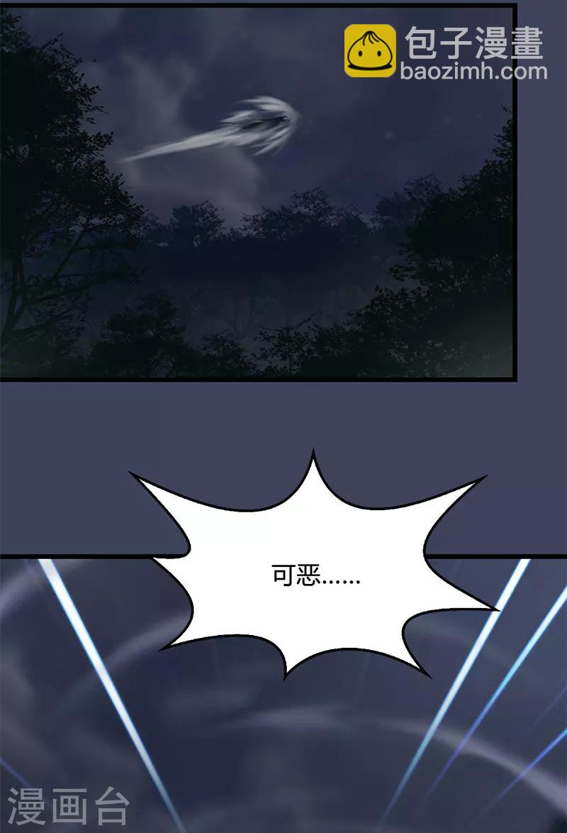 劍玲瓏 - 第106話 恐懼 - 3