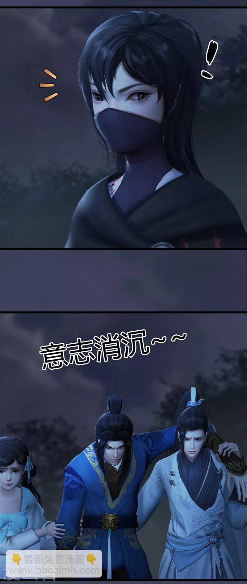 劍玲瓏 - 第106話 恐懼 - 6