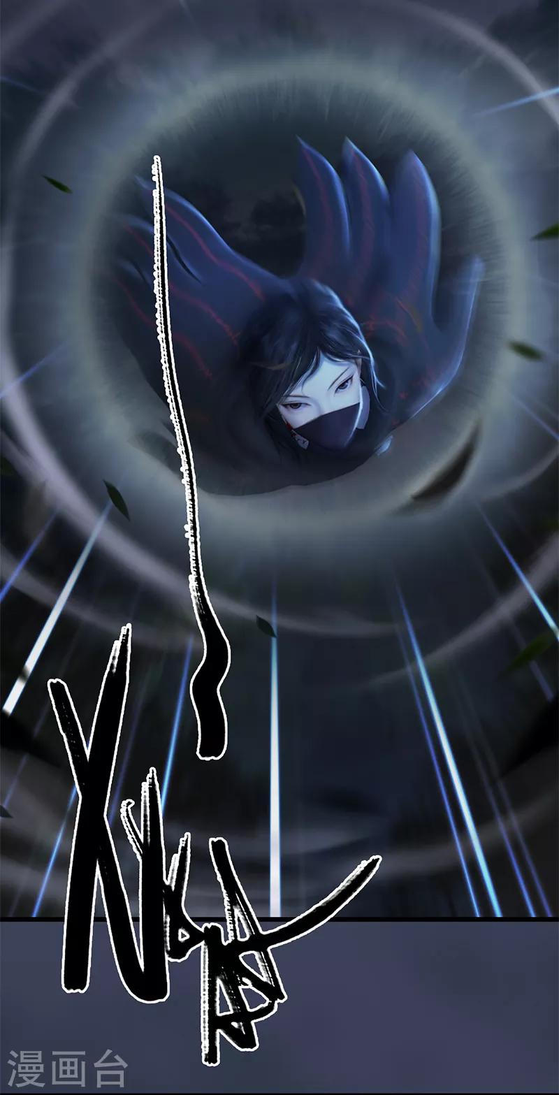 劍玲瓏 - 第106話 恐懼 - 4