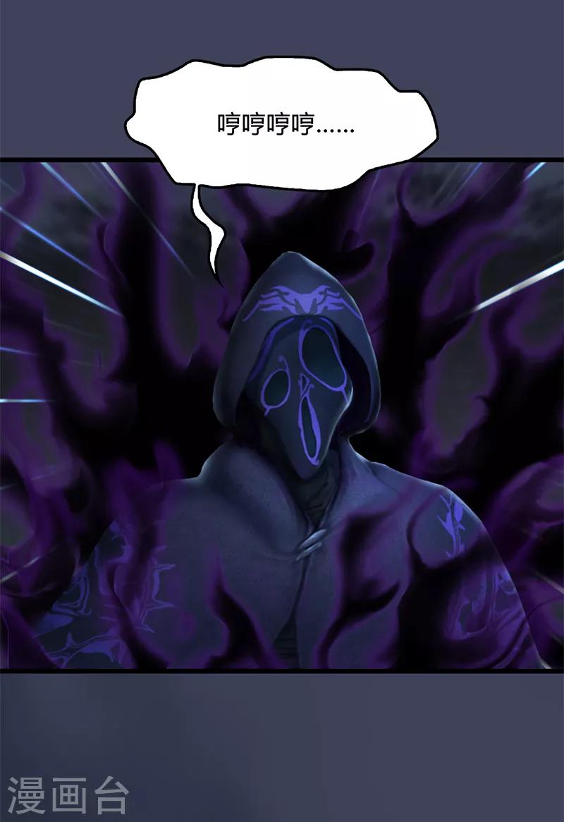 劍玲瓏 - 第106話 恐懼 - 6