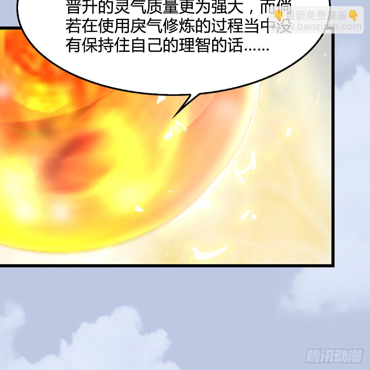 劍玲瓏 - 第109話：抵達嶺南(1/2) - 7