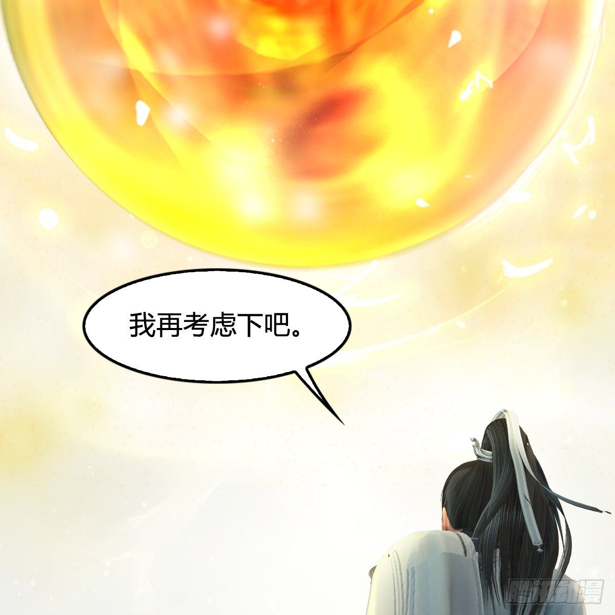 劍玲瓏 - 第109話：抵達嶺南(1/2) - 4