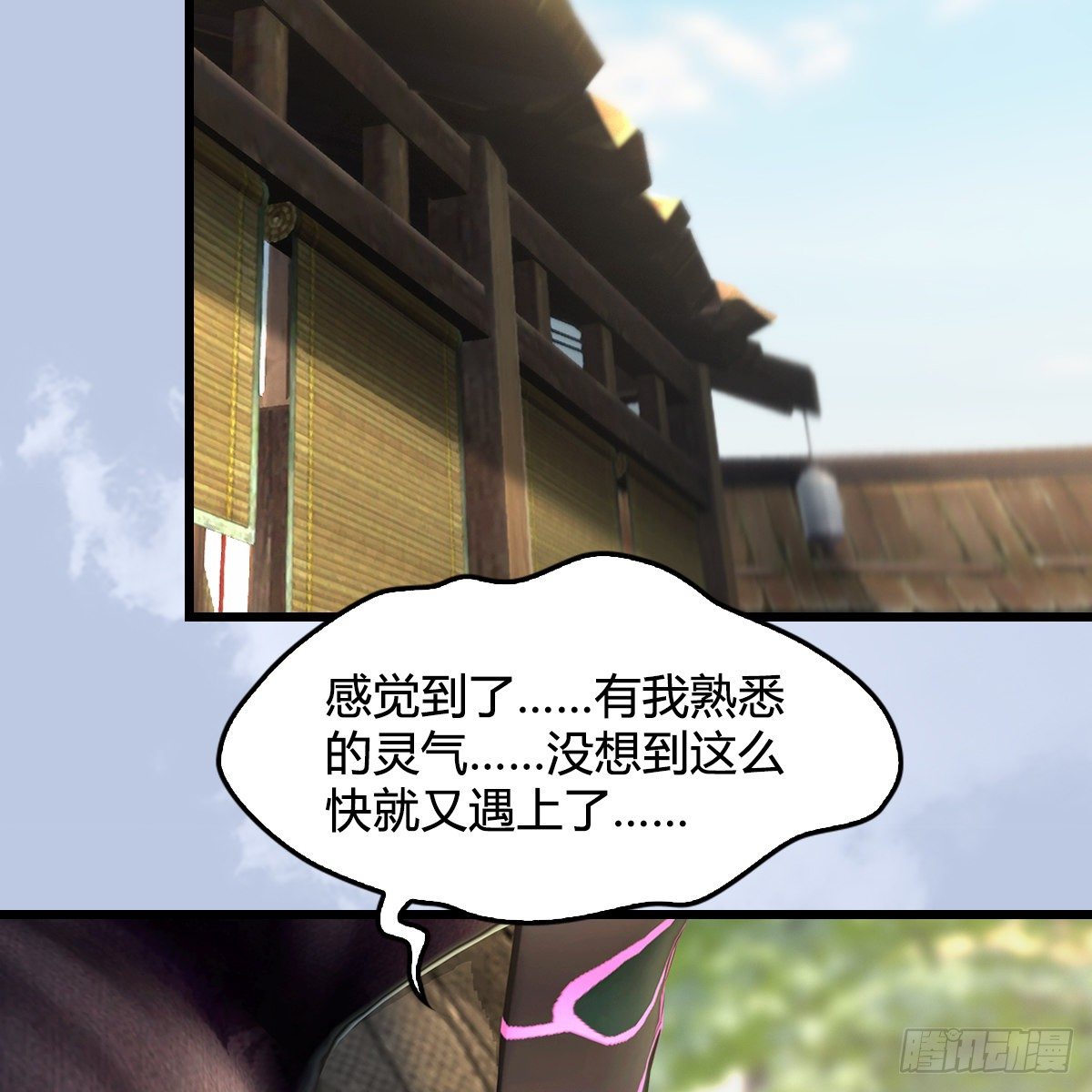 劍玲瓏 - 第109話：抵達嶺南(2/2) - 2