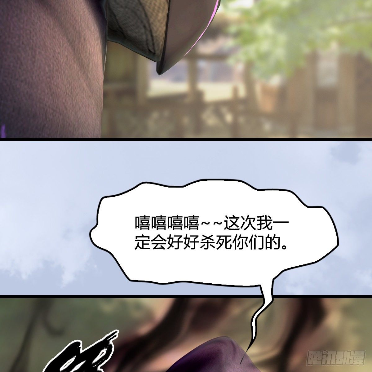 劍玲瓏 - 第109話：抵達嶺南(2/2) - 3