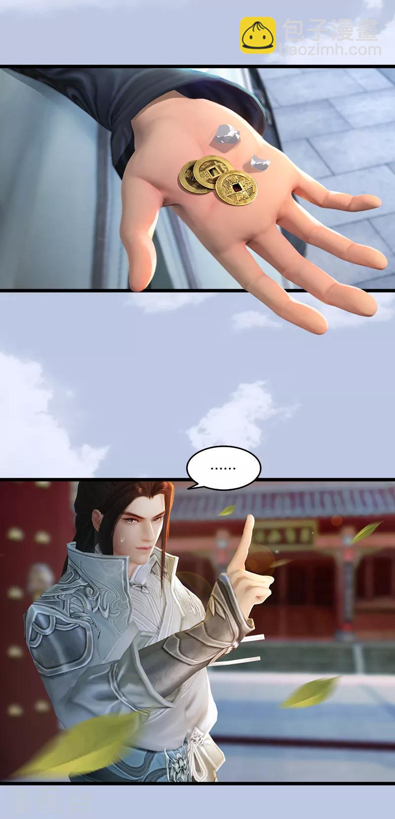 劍玲瓏 - 第12話 仙緣港 - 3