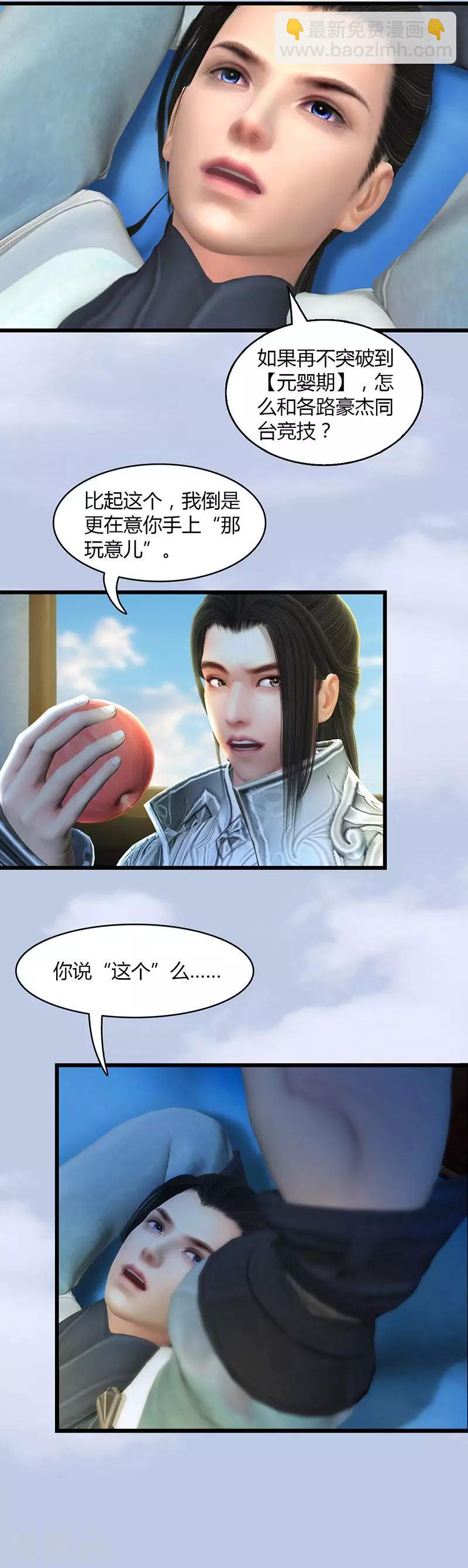 劍玲瓏 - 第12話 仙緣港 - 1