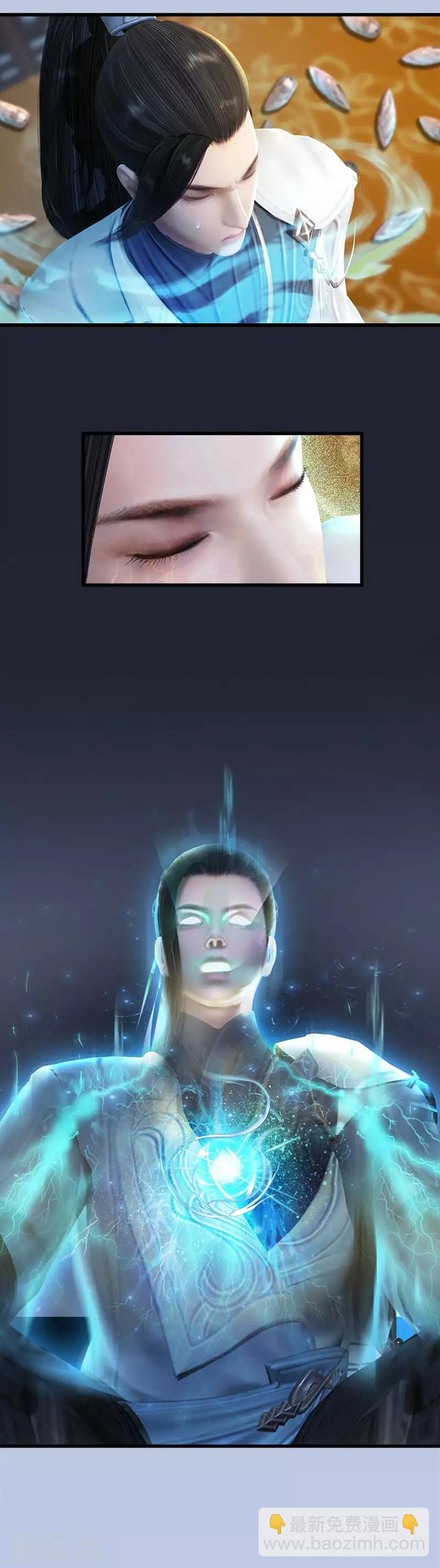 劍玲瓏 - 第14話 突破 - 1