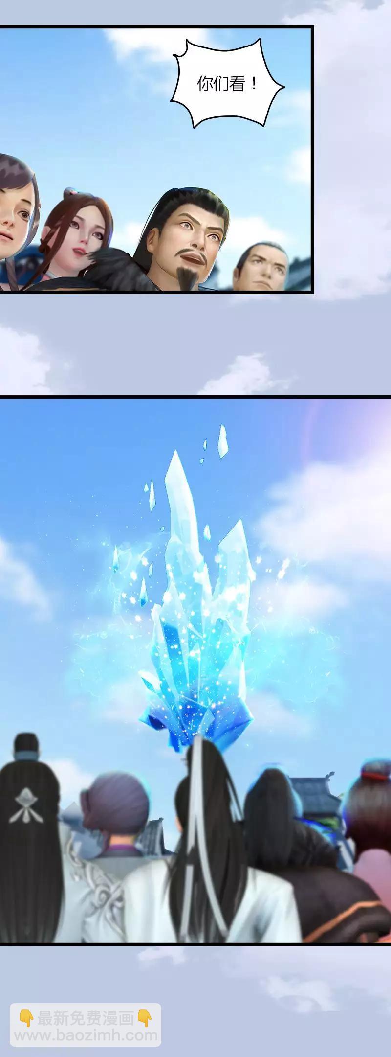 劍玲瓏 - 第16話 龍女 - 2