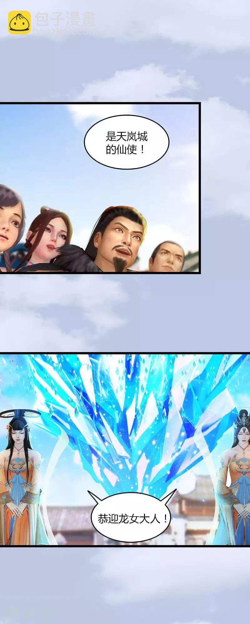 劍玲瓏 - 第16話 龍女 - 1