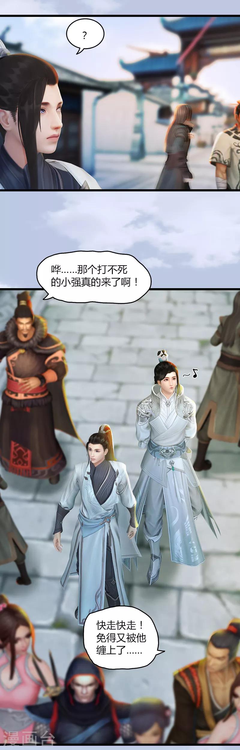 劍玲瓏 - 第16話 龍女 - 3