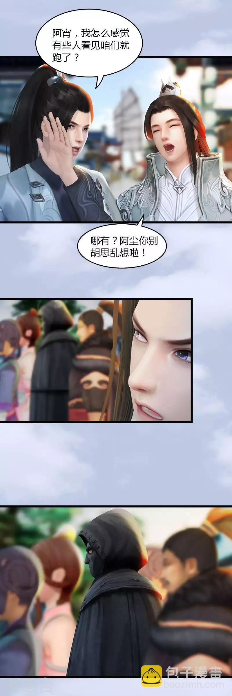 劍玲瓏 - 第16話 龍女 - 4