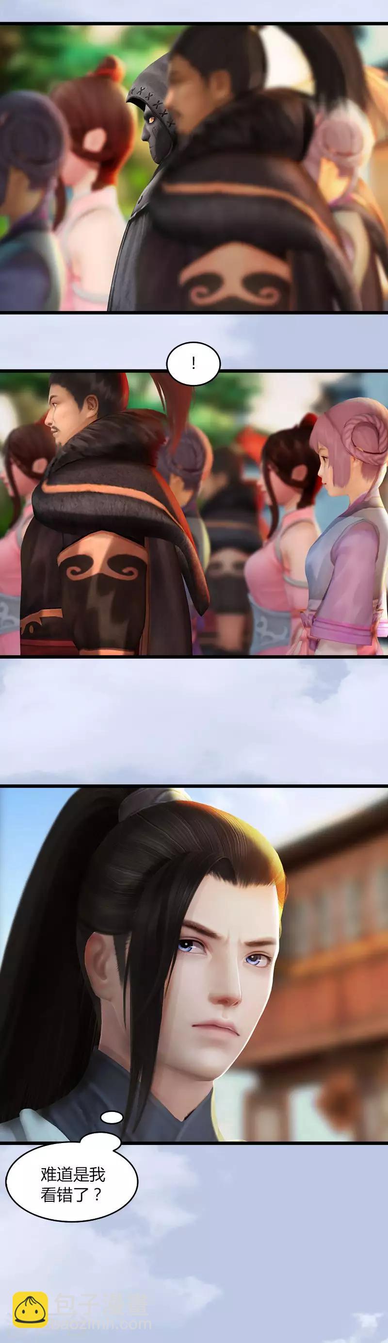 劍玲瓏 - 第16話 龍女 - 1