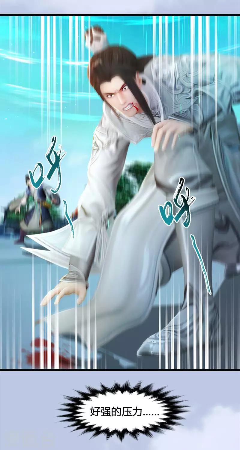 劍玲瓏 - 第18話 各有千秋 - 4