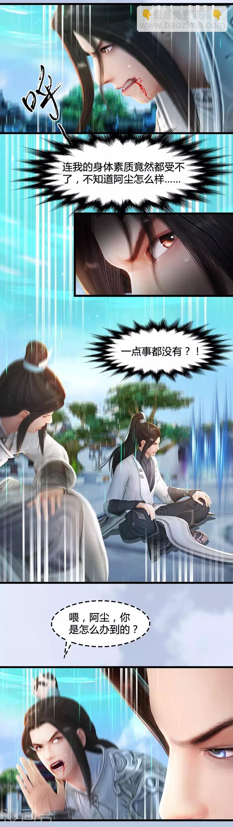 劍玲瓏 - 第18話 各有千秋 - 1