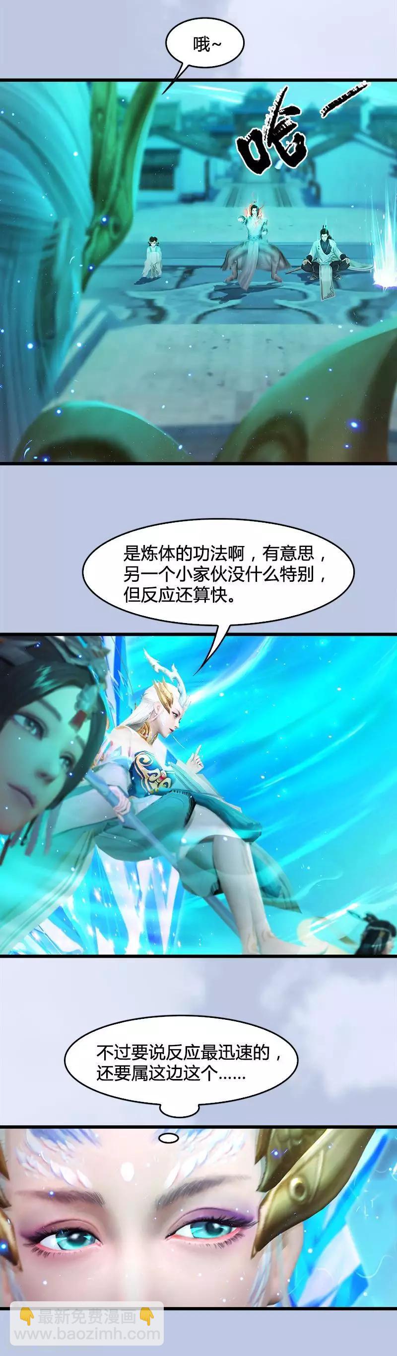 劍玲瓏 - 第18話 各有千秋 - 1