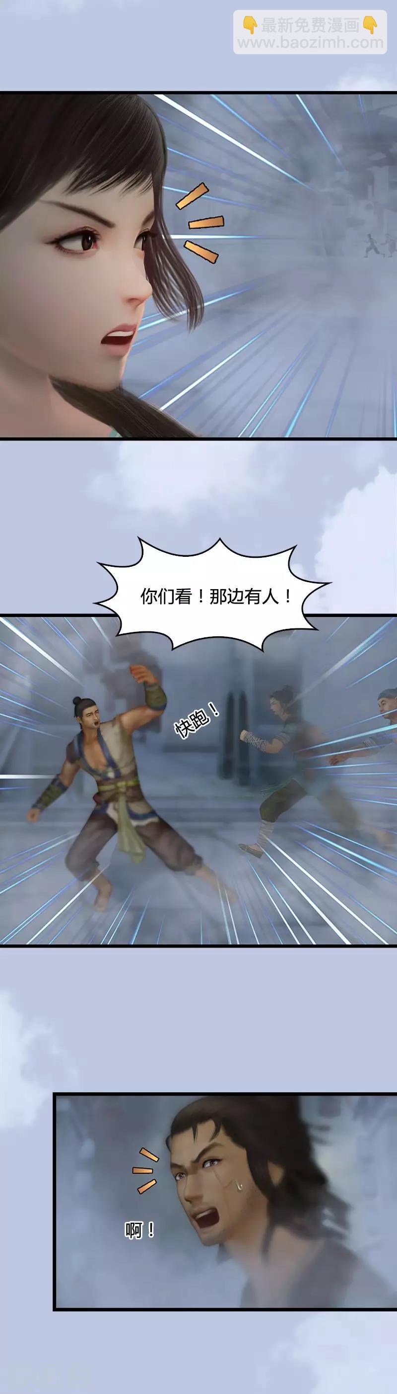 劍玲瓏 - 第20話 意料之外 - 4