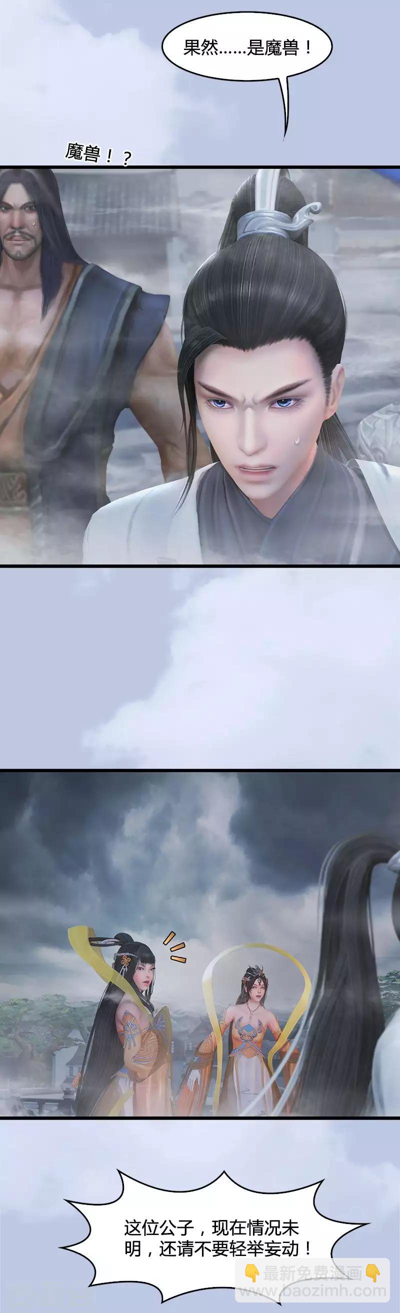 劍玲瓏 - 第20話 意料之外 - 4