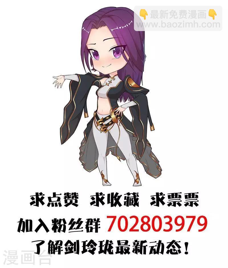 劍玲瓏 - 第20話 意料之外 - 3