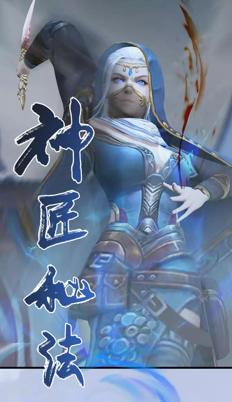 劍玲瓏 - 第26話 青虛煞氣&青耀 - 4