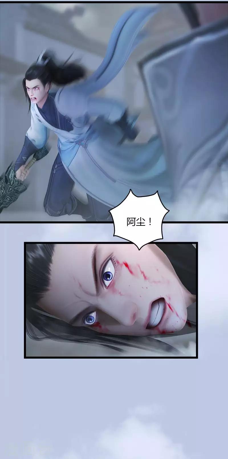 劍玲瓏 - 第28話 鎮獄式！ - 3