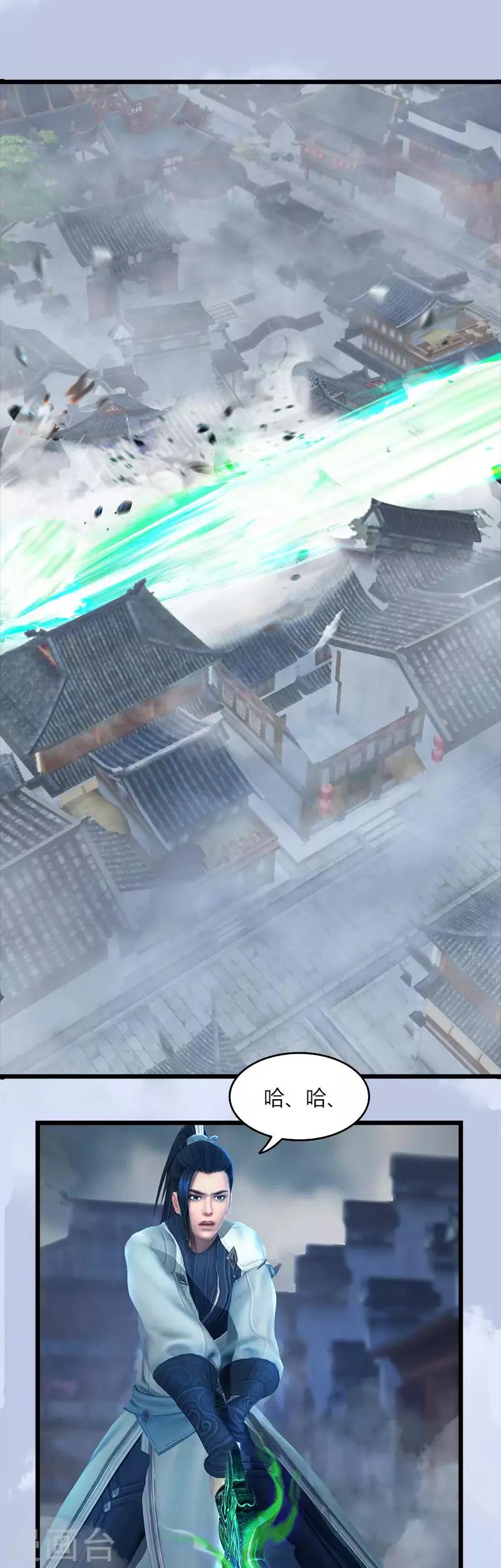 劍玲瓏 - 第28話 鎮獄式！ - 1