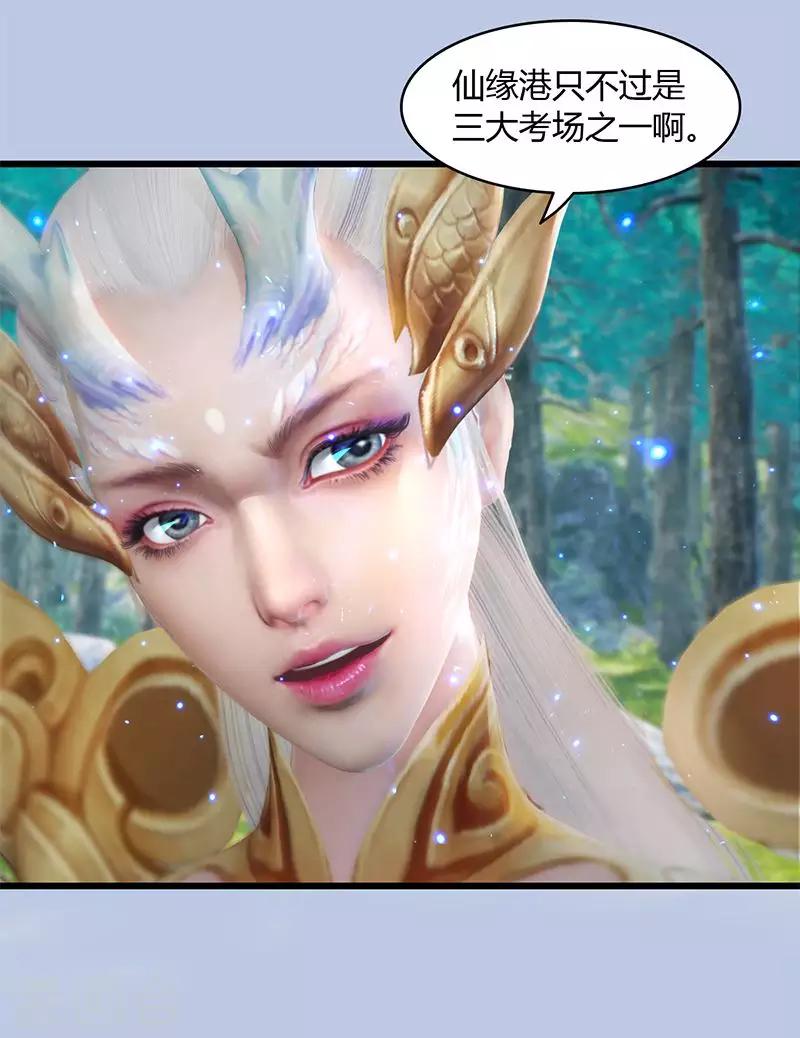 劍玲瓏 - 第30話 真相1 - 1