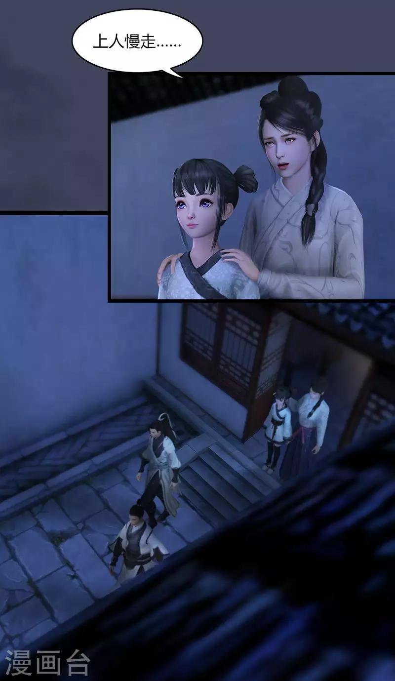 劍玲瓏 - 第50話 古怪 - 1