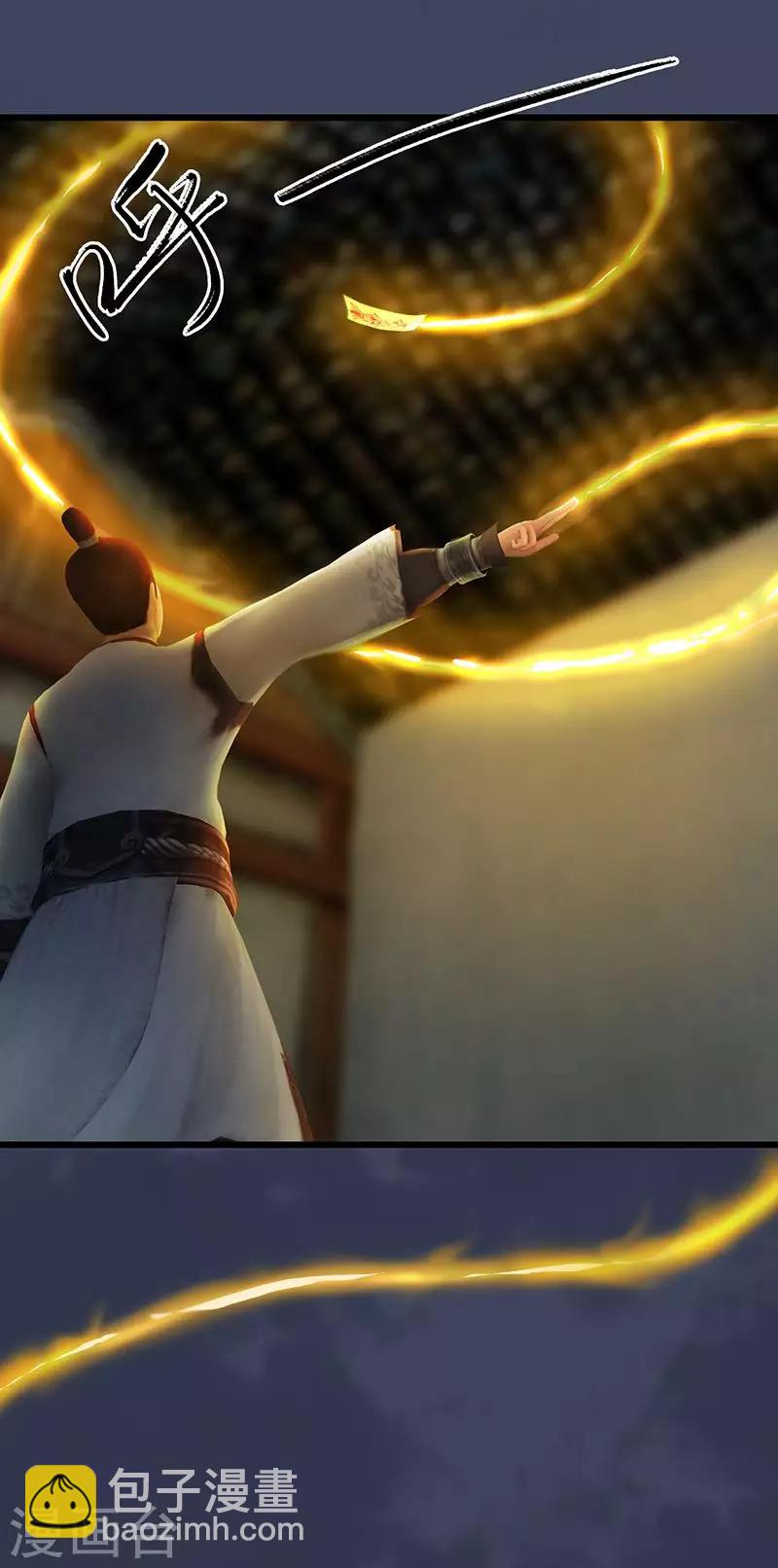 劍玲瓏 - 第50話 古怪 - 3