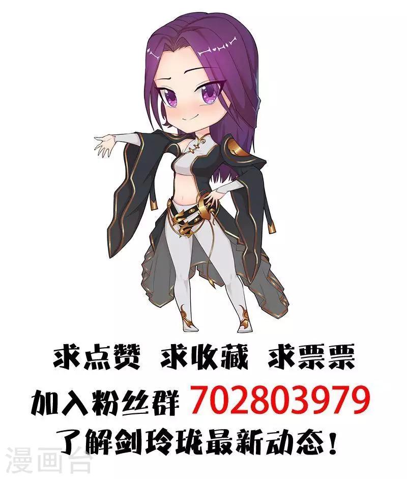 劍玲瓏 - 第52話 埋伏 - 2