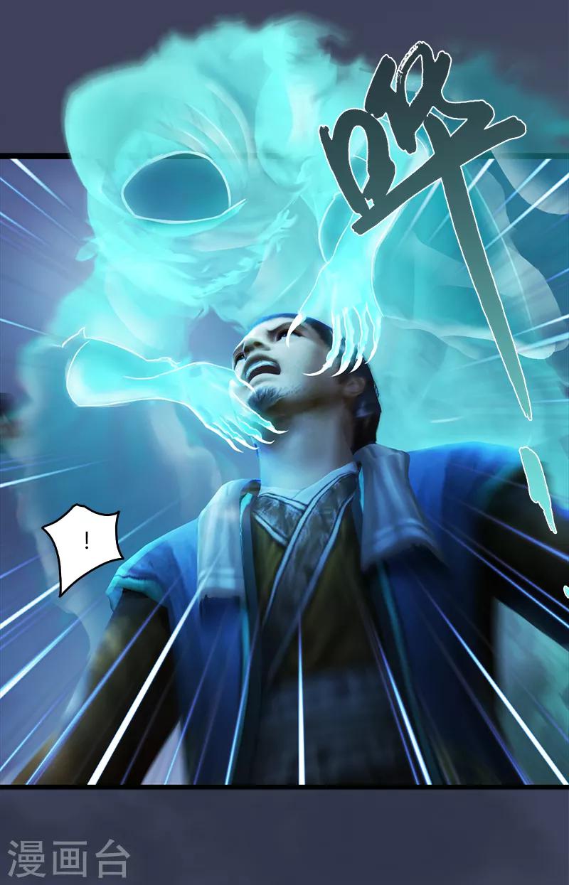 劍玲瓏 - 第52話 埋伏 - 2