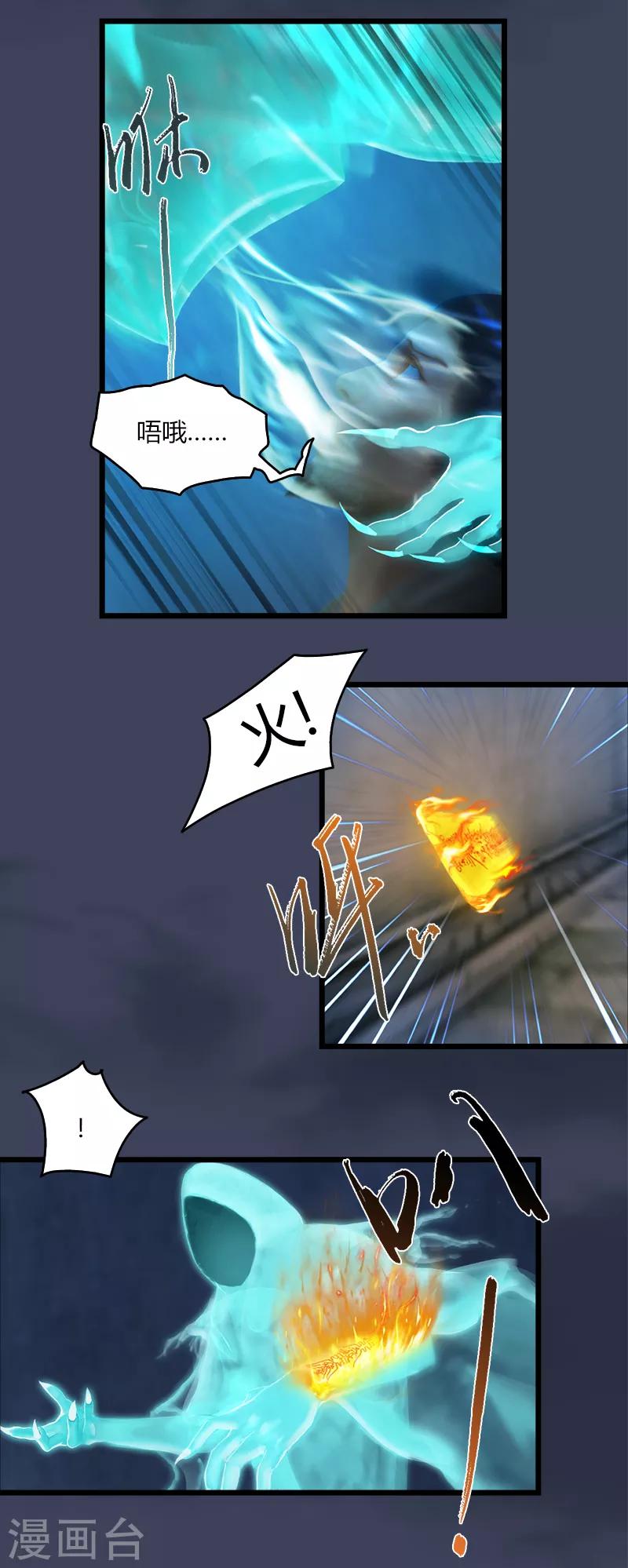 劍玲瓏 - 第52話 埋伏 - 3