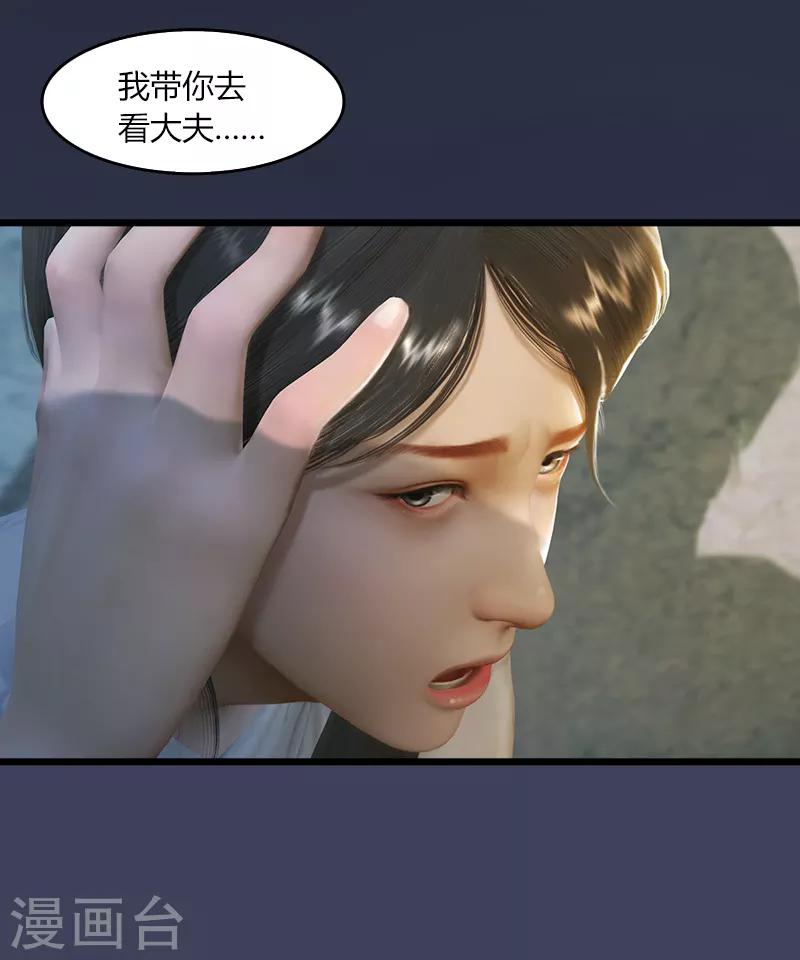 劍玲瓏 - 第54話 往事 - 2