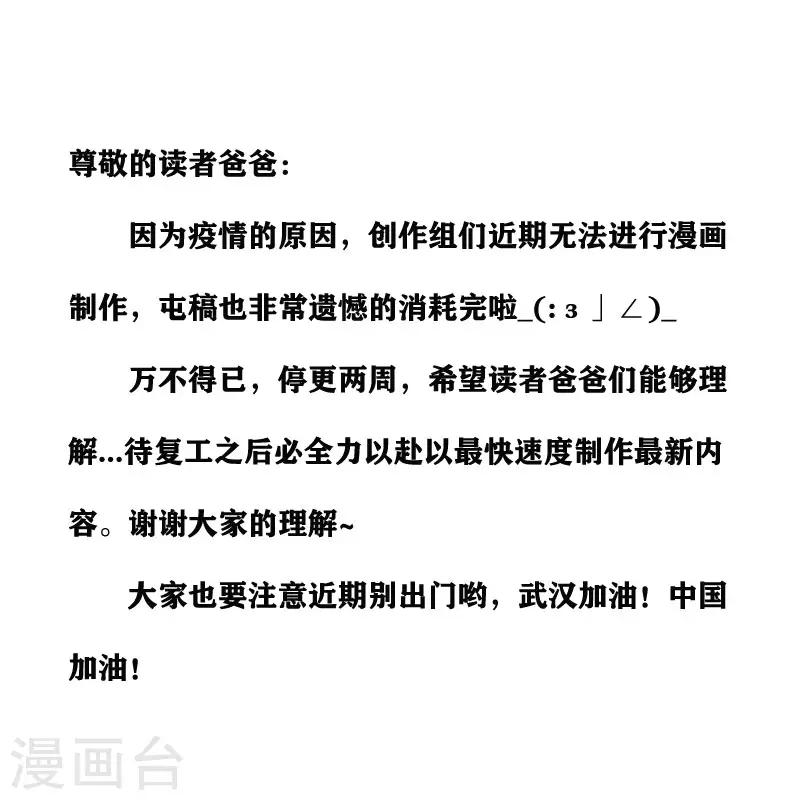 劍玲瓏 - 第58話 失控 - 6