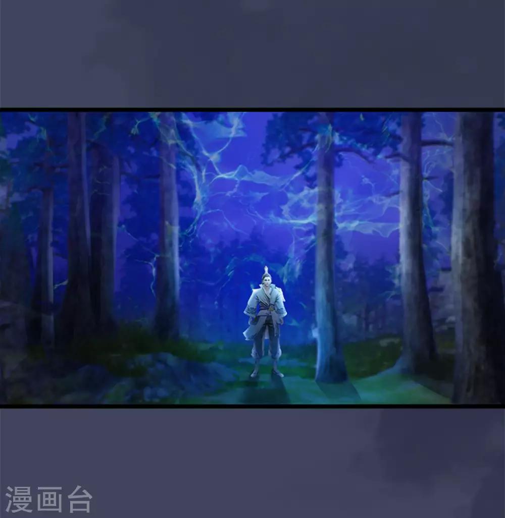 劍玲瓏 - 第6話 蜘蛛 - 4