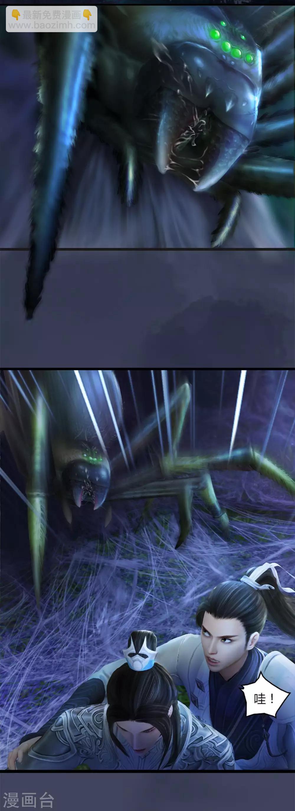 劍玲瓏 - 第6話 蜘蛛 - 2