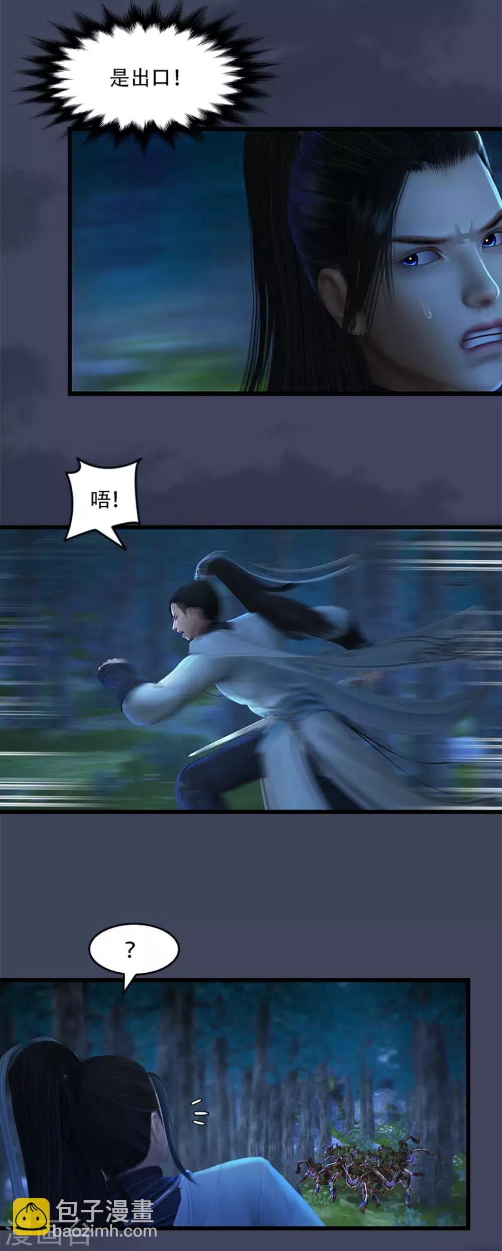 劍玲瓏 - 第6話 蜘蛛 - 3