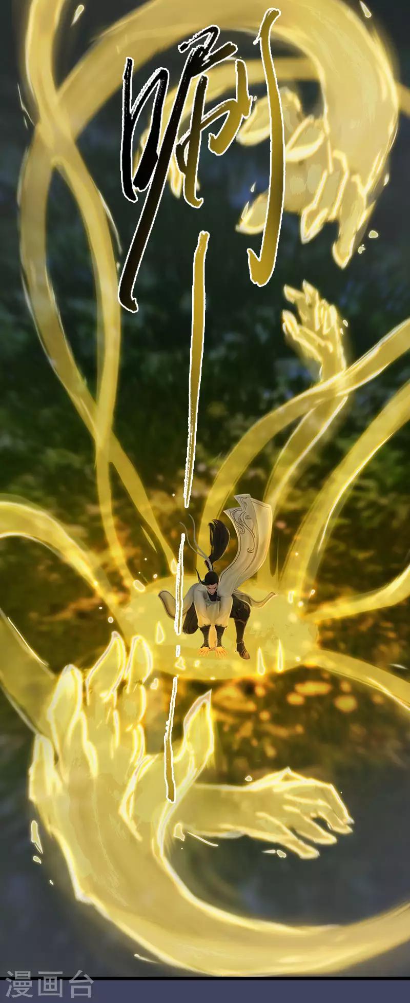 劍玲瓏 - 第60話 解放 - 5