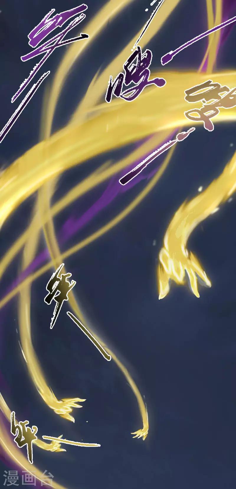 劍玲瓏 - 第60話 解放 - 1