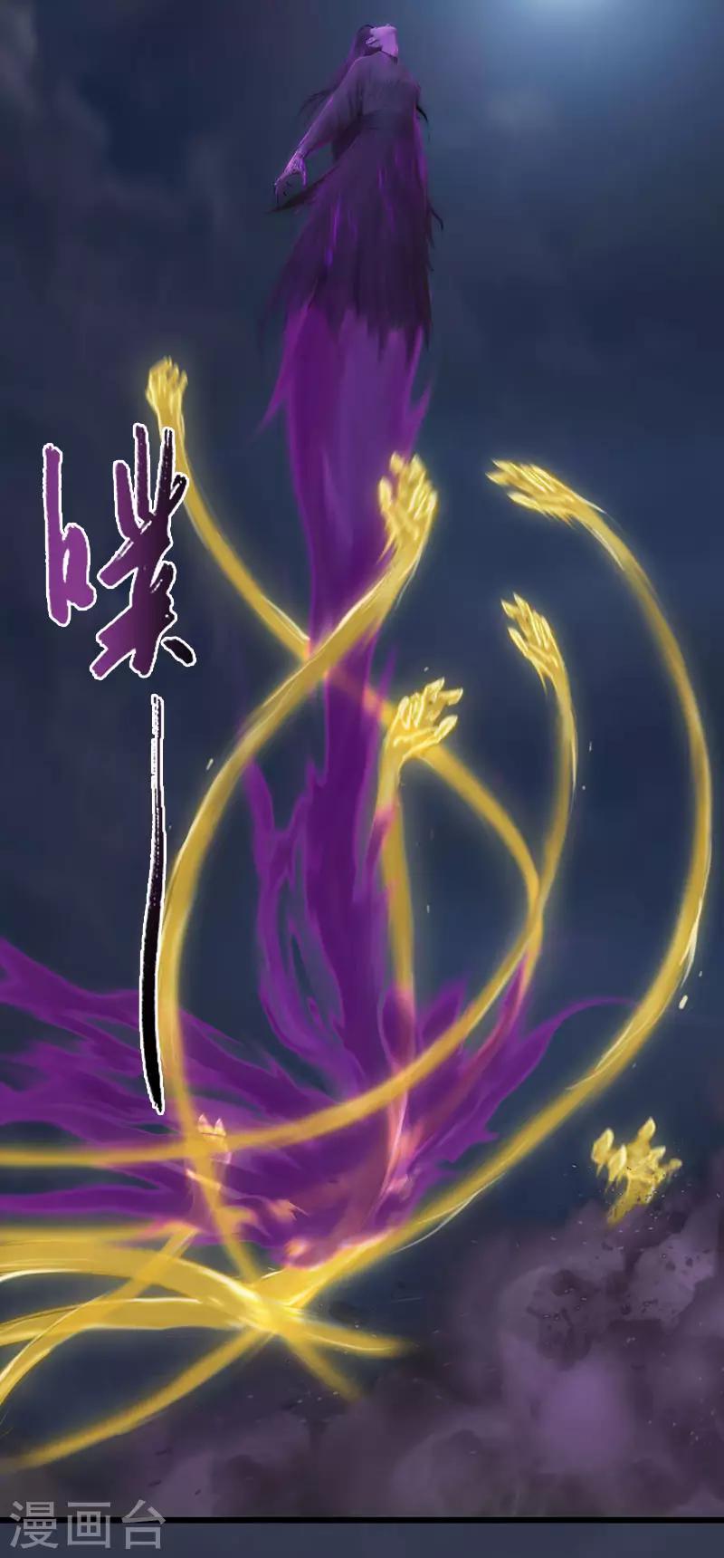 劍玲瓏 - 第60話 解放 - 4