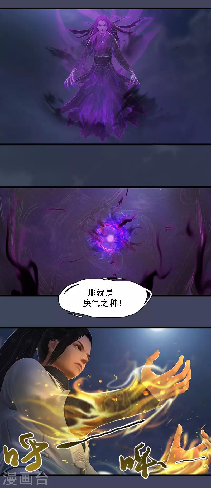 劍玲瓏 - 第60話 解放 - 3