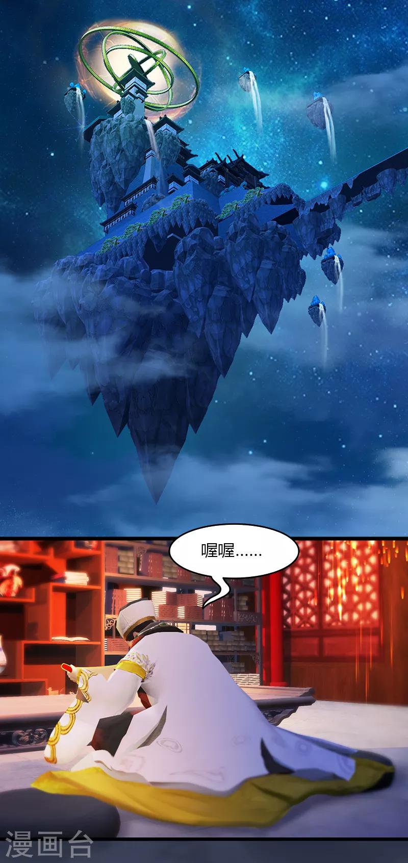 劍玲瓏 - 第68話 考量 - 5