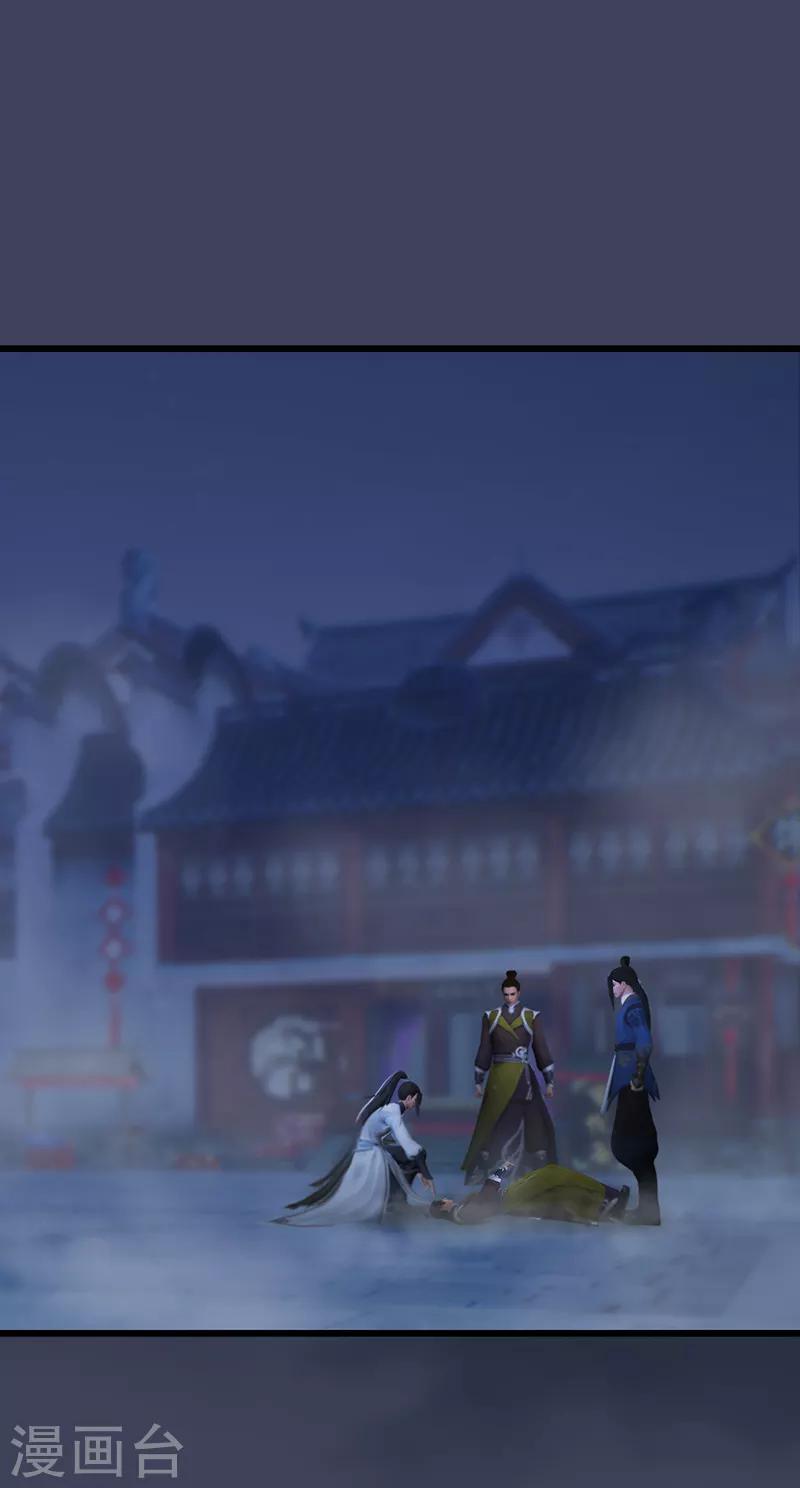 劍玲瓏 - 第68話 考量 - 3