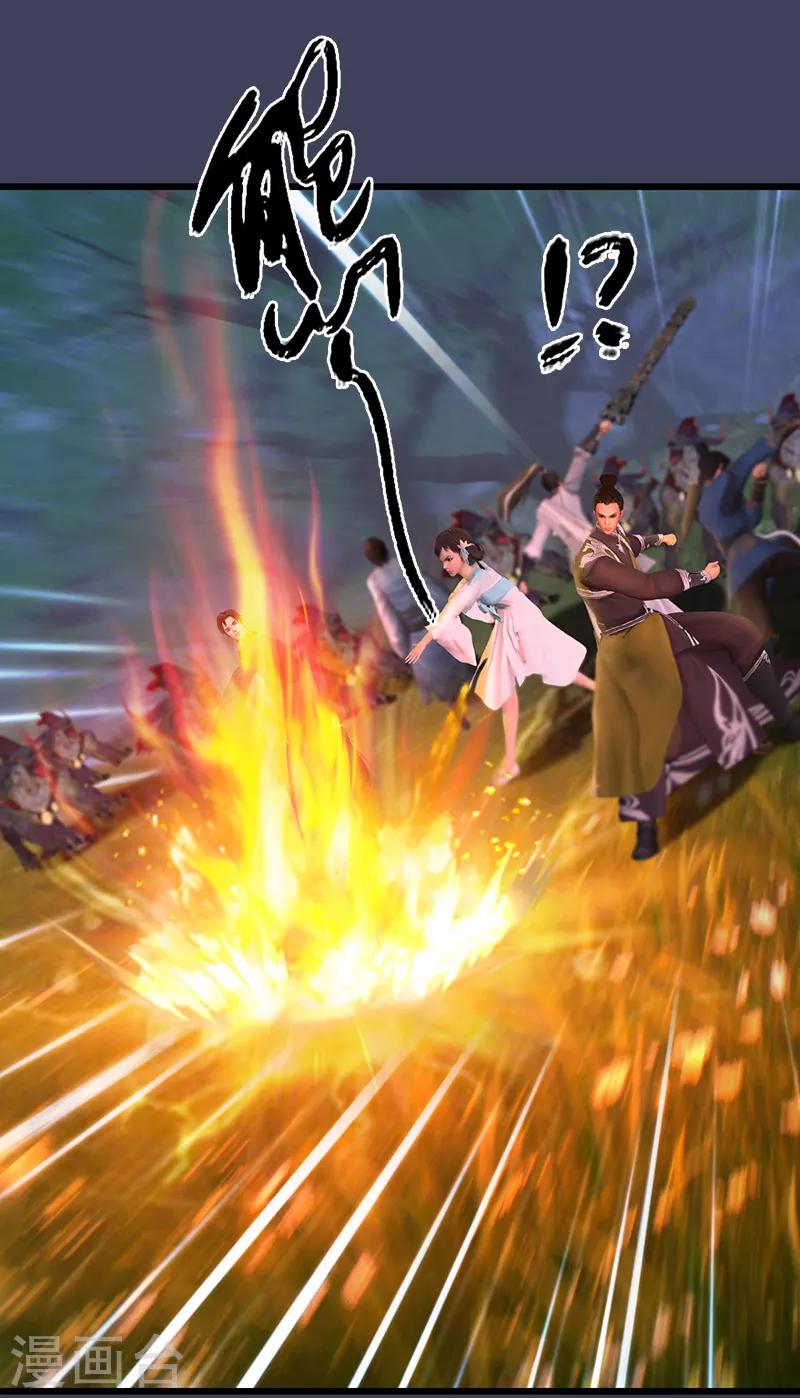 劍玲瓏 - 第74話 化神之威 - 3