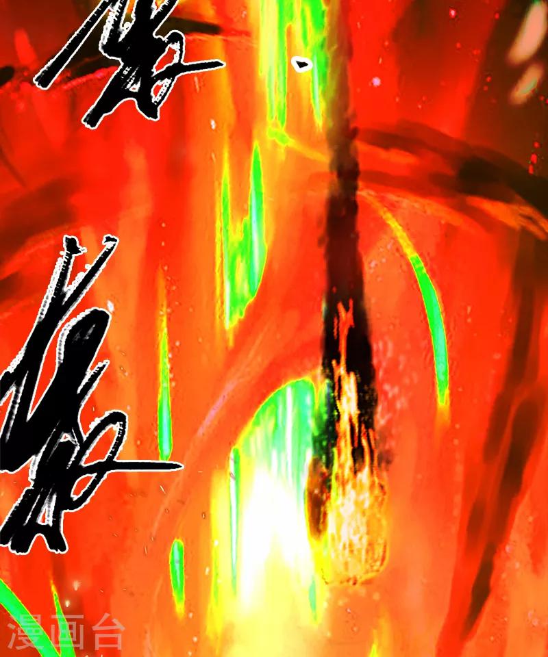 劍玲瓏 - 第74話 化神之威 - 1