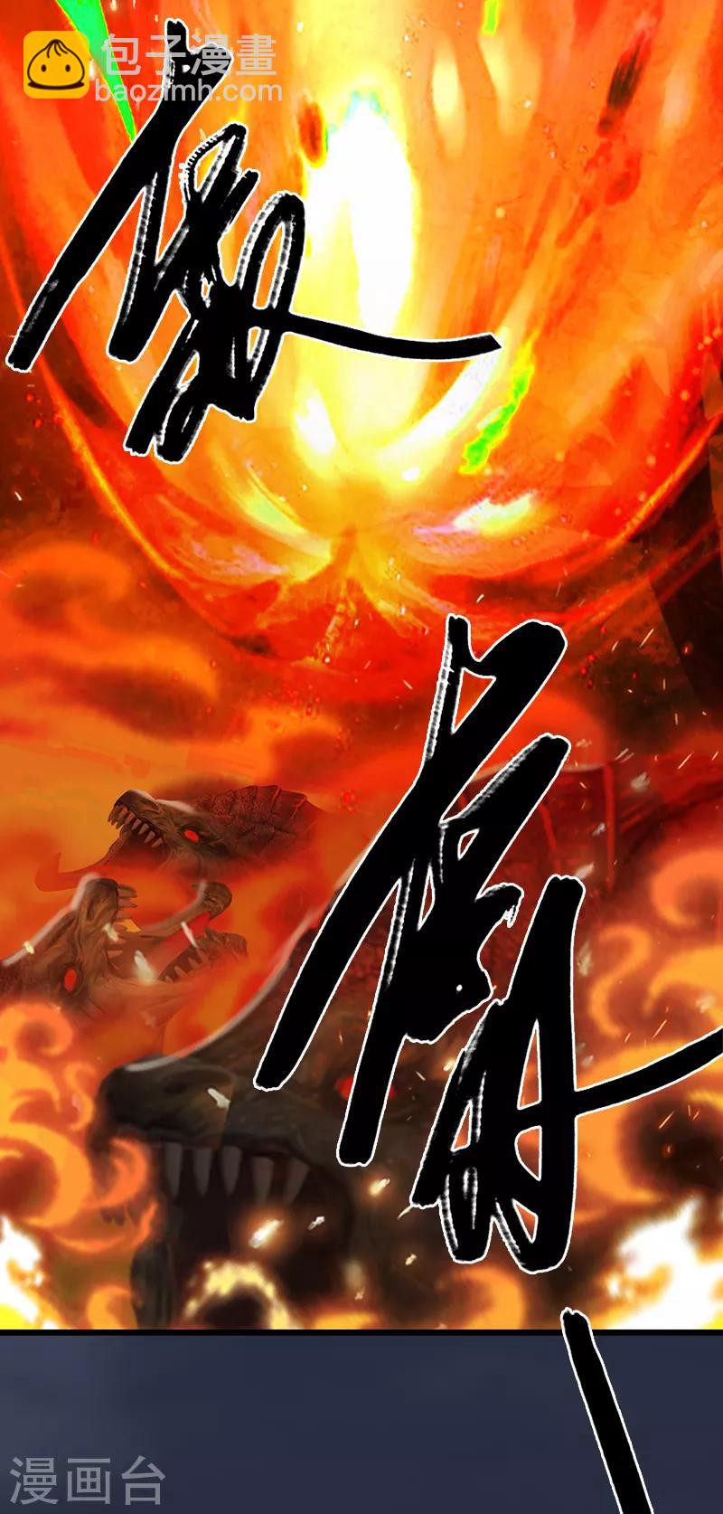 劍玲瓏 - 第74話 化神之威 - 2