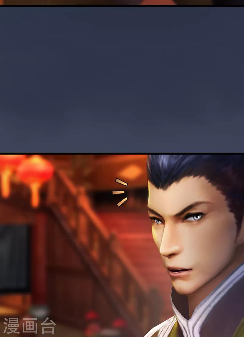 劍玲瓏 - 第74話 化神之威 - 1